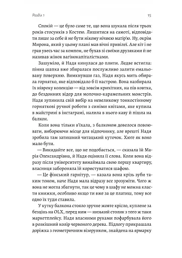 Там, де живуть книжки - фото 10