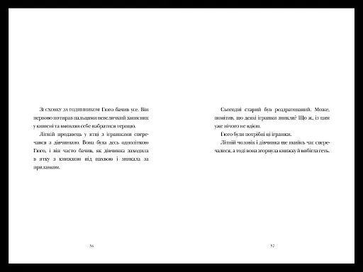 Винахід Гюго Кабре - фото 3