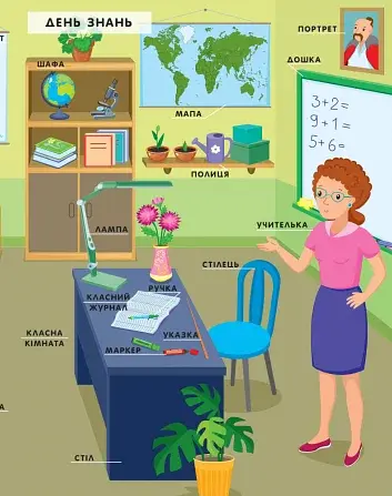 Словничок малюка з наліпками. Пори року - фото 4