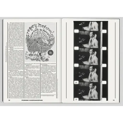 Разговоры с кинорежиссерами. Йонас Мекас - фото 4