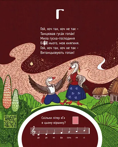 Книга Абетка, циферки і ноти. Автор - Лузан Віктор (Богдан) - фото 3