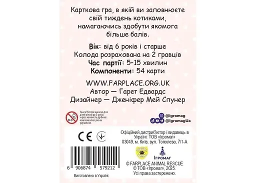 Настільна гра Ігромаг Нявчики (Cat Days) (укр.) - фото 2
