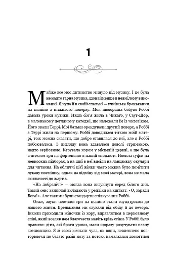 Становлення - фото 13