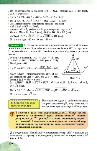 Математика 10 клас. Підручник. Рівень стандарту - фото 4