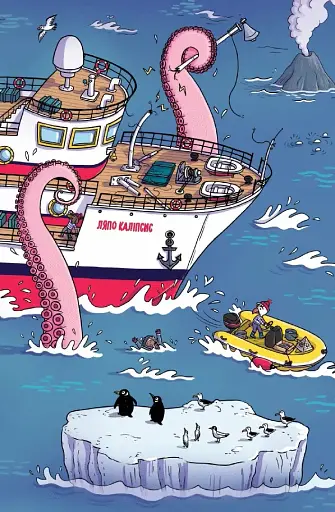 Маленькі загадки на кожному поверсі. Зовсім не страшно. Том 4 - фото 9