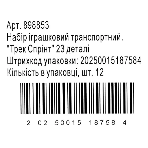 Набір ігровий No brand TBR1330044 Трек Спрінт 23 деталей (898853) - фото 5