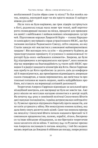 Ялтинські доньки. Черчиллі, Рузвельти й Гаррімани: історія про любов і війну - фото 18
