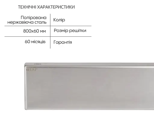 Линейный трап Qtap Scorpio Tile800 из нержавеющей стали, под плитку (поворотный сифон/сухой затвор) QTSCOTILE800 - фото 2