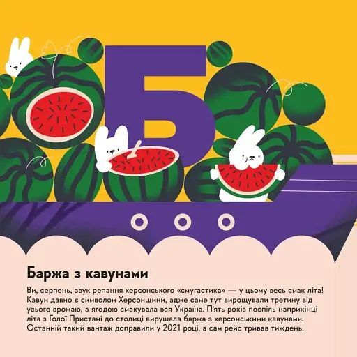 Книжечка-мандрівочка. Херсон - фото 2