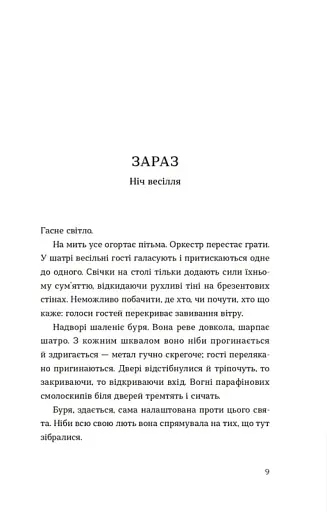 Список запрошених - фото 4