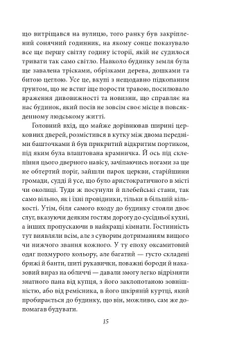 Будинок із сімома башточками - фото 16