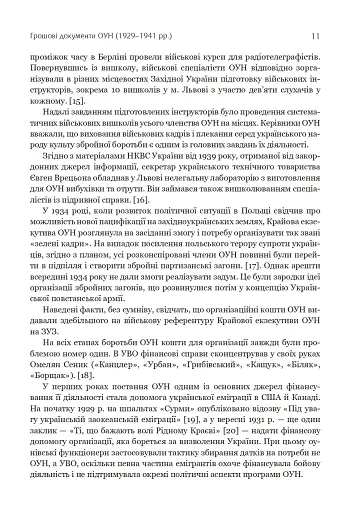 Грошові документи ОУН (бофони) 1929-1954 рр. - фото 10