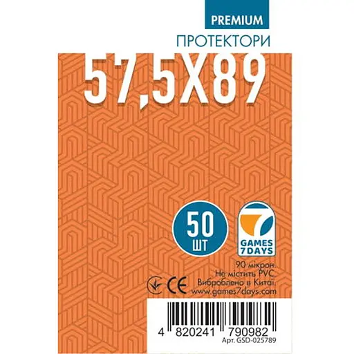 Аксесуар Games 7 Days Протектори для карт Games7Days 57,5 х 89 мм Standard USA Chimera, 50 шт. PREMIUM (GSD-025789) - фото 1