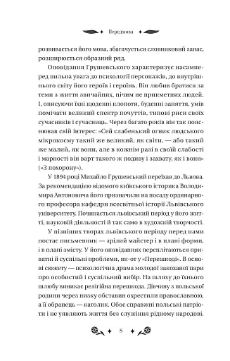 Під зоряним небом - фото 7