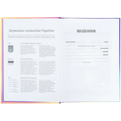 Щоденник шкільний Kite My Little Pony тверда обкладинка (LP25-262-2) - фото 6
