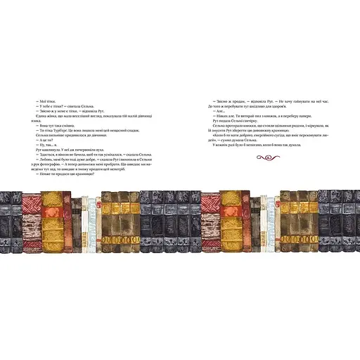 Снігопад - Ганна Гаґеруп (9786177989263) - фото 4