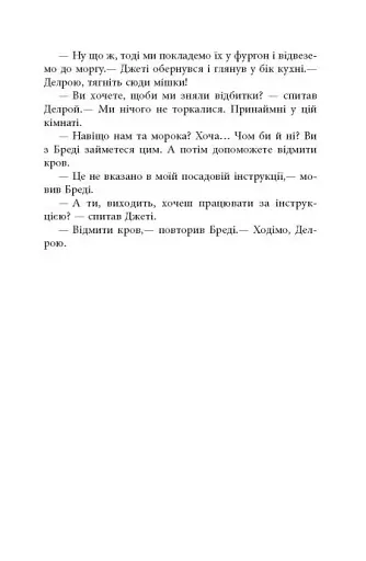 Дерева - фото 15