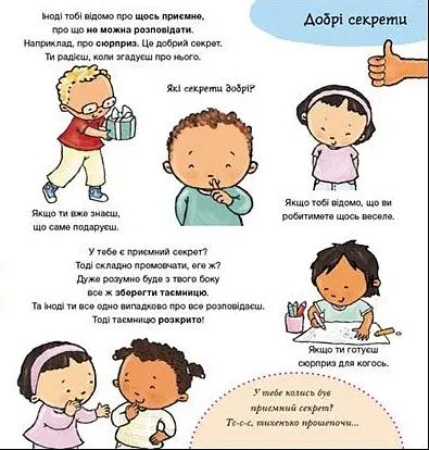 Так і Ні. Почуття - фото 6