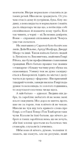 Тріумф яйця - фото 11