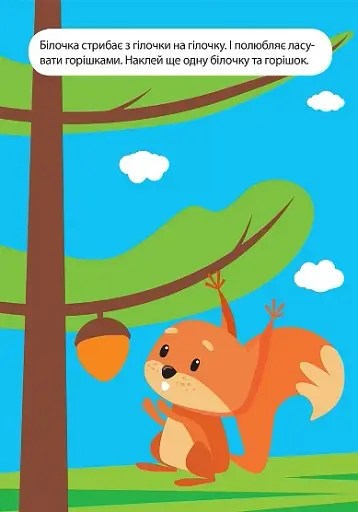 Мої улюблені наліпки. Спритна муха - фото 4