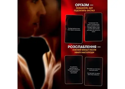 Настільна гра Оrner Секс-сценарії (укр.) (orner-2866) - фото 6