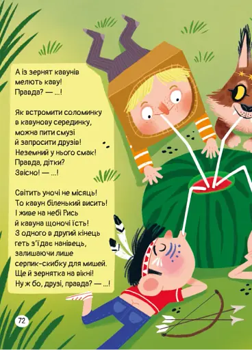 Акі-які-ака-я - фото 4