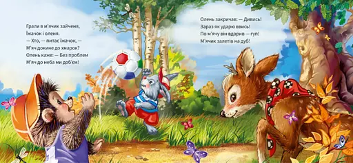 Книга Будь ласка! Ввічливі слова. Автор - Григорій Меламед (Ранок) - фото 4