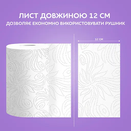 Паперові рушники Сніжна Панда ЕкстраЛонг 4 рулони (2 уп. х 2 рулони) - фото 6