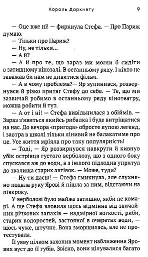 Король даркнету - фото 7