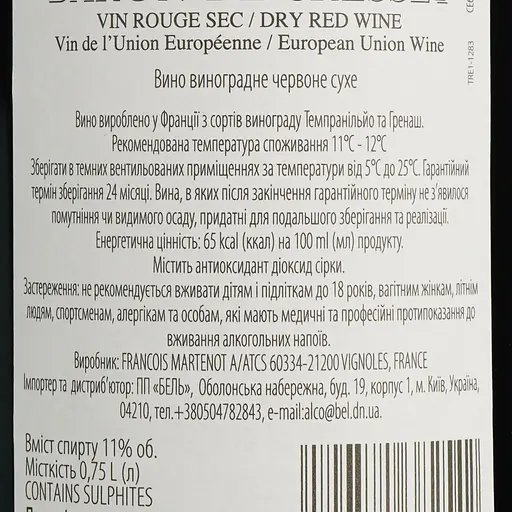 Вино Baron de Cresset красное сухое 0.75 л - фото 4