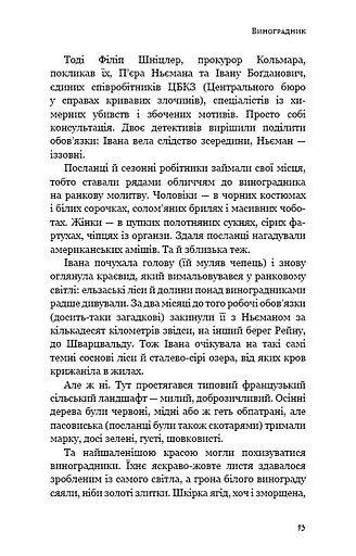 День попелу - фото 9