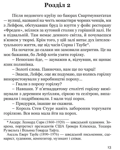 Таємниця мексиканських божків смерти - фото 10