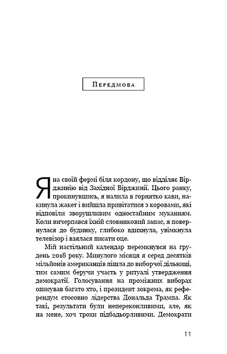 Фашизм: засторога - фото 8