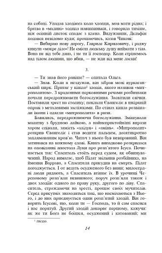 Рай - фото 16