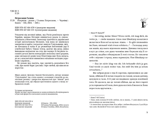 Матриґан - фото 4