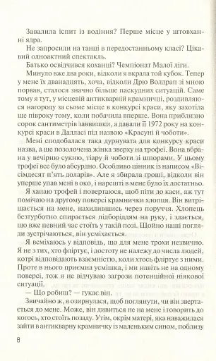 Без Меріт - фото 4