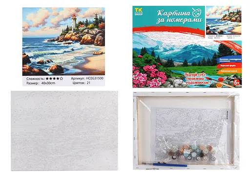 Набор для росписи по номерам Волнистый берег, TK Group, 30x40 см, 31500
