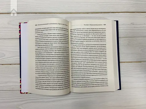 Вступ до психіатрії та психоаналізу. Просто про складне - фото 3
