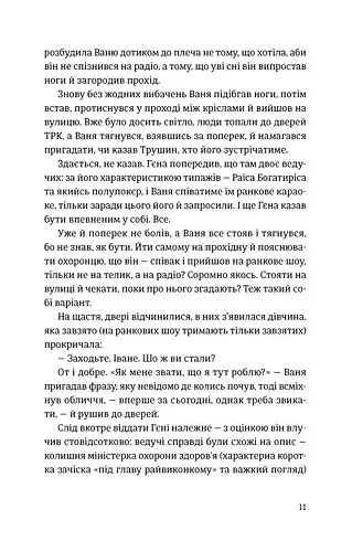 Хеві-метал - фото 7