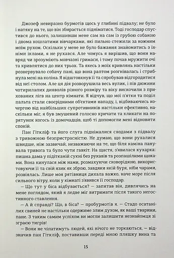 Буремний перевал - фото 7