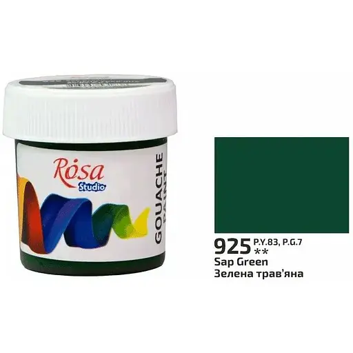 Фарба гуашева Зелена травяна (925) 20 мл Rosa Studio - фото 1