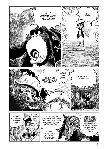 Проєкт "Цуґумі" Том 5 - фото 5