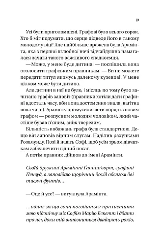 Бріджертони. Книга 3. Пропозиція джентльмена - фото 14