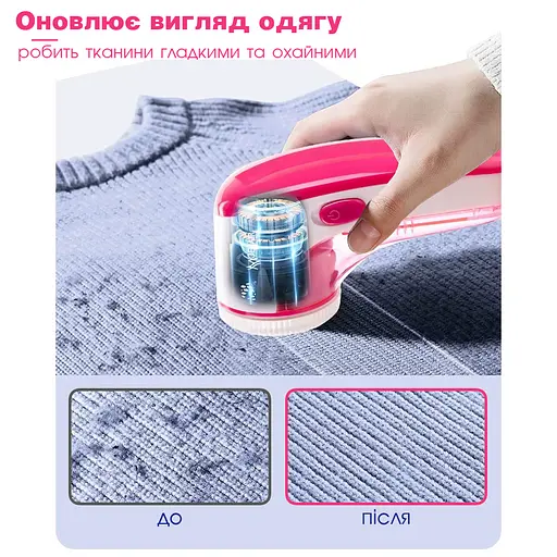 Мощная машинка для удаления катышек Dailing Lint Remover, безпроводная машинка от катышков, машинка для удаления катышек 5 Вт + дополнительное лезвие в подарок - фото 6