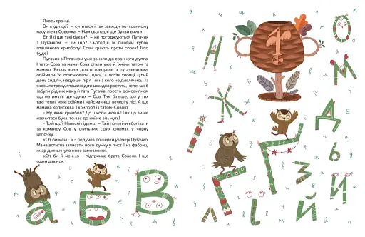 Продавці хмар - фото 6