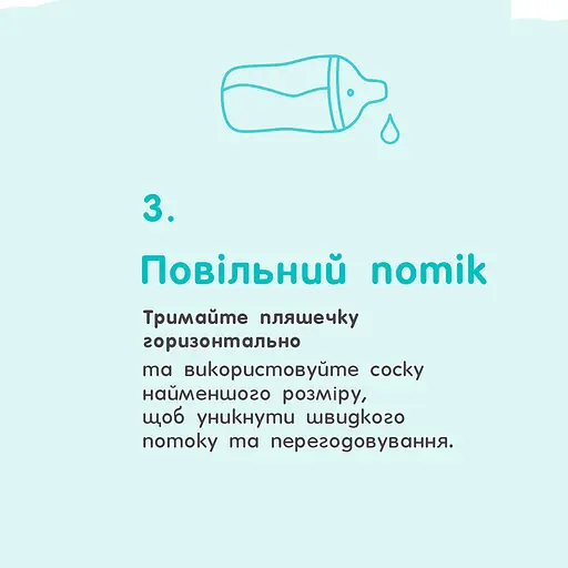 Бутылка Nuk Perfect Match S 150 мл обезьяна (3954201) - фото 8