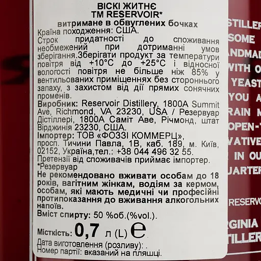 Віскі Reservoir Rye 50% 0.7 л - фото 6