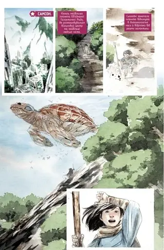 Обраниця. Занепала галактика. Том 1 - фото 10