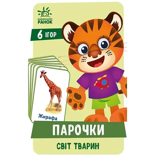 Настольная игра Парочки. Мир животных - фото 1