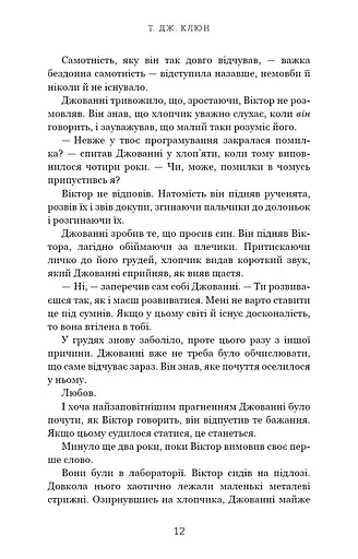 Із життя маріонеток - фото 9